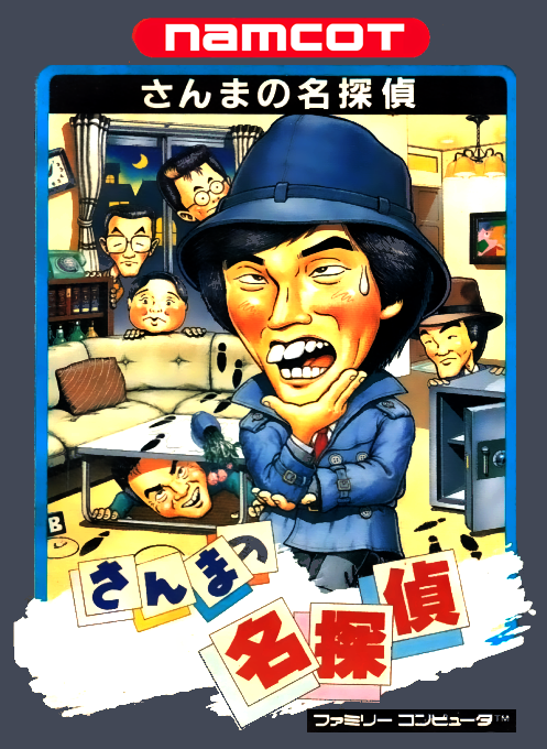 Sanma no Meitantei (Japan) box art